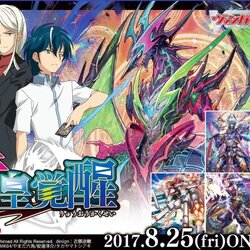 G Booster Set 12 : Awakening Dragon Emperor (VG-G-BT12) - Booster Box