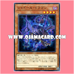 SD37-JP007 : Shaddoll Dragon (Common)「JA」