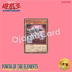 POTE-JP028 : Mathmech Circular / Zanki Circular (Rare)