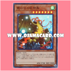 19SP-JP501 : Mist Valley Apex Avian / Giant God Bird of Mist Valley / Mist Valley Bird of Prey (Super Rare)