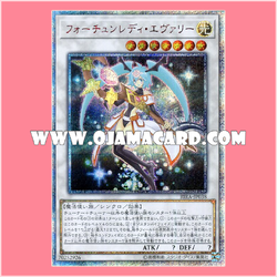 RIRA-JP038 : Fortune Lady Every (20th Secret Rare)