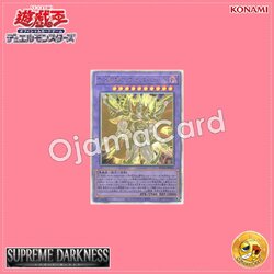 SUDA-JP031 : Evil HERO Neos Lord (Holographic Rare)
