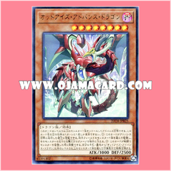 20TH-JPB25 : Odd-Eyes Advance Dragon (Ultra Rare)