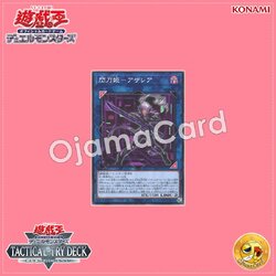 TT01-JPA35 : Sky Striker Ace - Azalea / Flash Sword Princess - Azalea (Common)