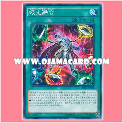 SPRG-JP044 : Absorb Fusion (Common)