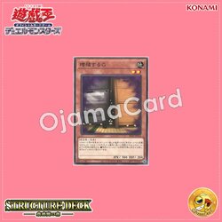 SD45-JP014 : Maxx "C" / Multiplying G (Common)