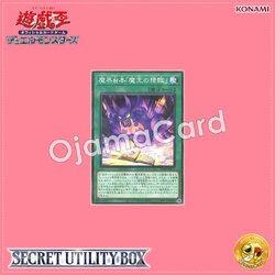 SUB1-JP071 : Abyss Script - Rise of the Abyss King / Abyss Script "Rise of the Demon King" (Normal Parallel Rare)