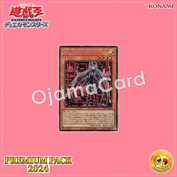 24PP-JP020 : Sky Striker Ace - Roze / Flash Sword Princess - Roze「New artwork」(Secret Rare)