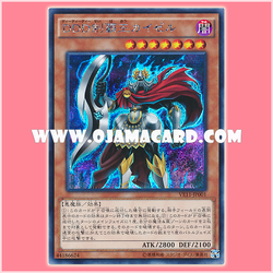 VE11-JP001 : D/D/D Kaiser the Conqueror / DDD Kaiser the Conqueror King (Secret Rare)