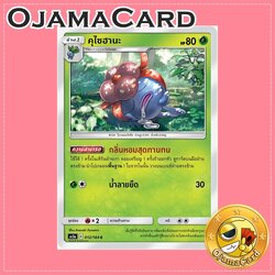 012/184 : คุโซฮานะ - C [AS5A]