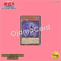 QCCU-JP099 : Firewall Phantom (Super Rare)