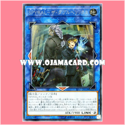EP17-JP018 : SPYRAL Double Helix / SPYRAL - The Double Helix (Secret Rare)