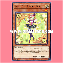 FLOD-JP006 : Trickstar Nightshade (Common)