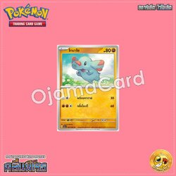 024/062 : โกมาโซ - C [SV3AT]