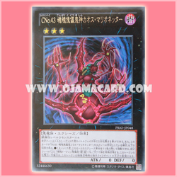 PRIO-JP048 : Number C43: Chaos Marionetter / Chaos Numbers 43: Soul-Puppeteering Demon God - Chaos Marionetter (Rare)
