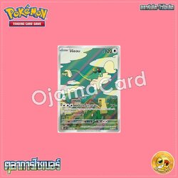 083/071 : จิจีลอน - AR [SV5MT]