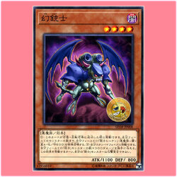 SD38-JP008 : Phantom Skyblaster / Phantom Musketeer (Common)