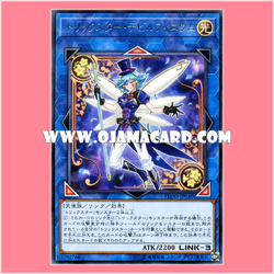 FLOD-JP040 : Trickstar Delfiendium (Rare)