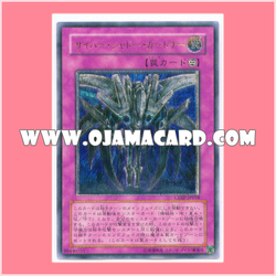 CDIP-JP058 : Cyber Shadow Gardna (Ultimate Rare)