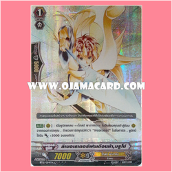 BT12/054TH : ลิเบอเรเตอร์ฝนเดือนห้า, บรูโน่ (May Rain Liberator, Bruno) - C แบบโฮโลแกรมฟอยล์