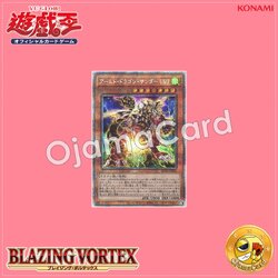 BLVO-JP002 : Armed Dragon Thunder LV7 LV10 (Prismatic Secret Rare)