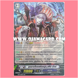 CP17/018TH : ขุนนางโจรสวัดหนุ่ม, พิโน่•นัวร์ (Young Pirate Noble, Pinot Noir) - RR