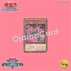 TT01-JPA05 : Cyberdark Chimera (Common)