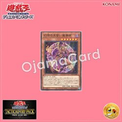 TTP1-JP008 : Apprentice Illusion Magician (Common)