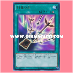 DP16-JP004 : Anti-Magic Arrows / Magic-Sealing Arrows (Ultra Rare) 98%