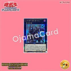 QCCU-JP181 : Raider's Knight (Quarter Century Secret Rare)