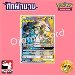 215/194 : เรชิรัม & เซครอม GX - SR [AS6B]