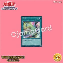 QCCU-JP056 : Tuning (Secret Rare)