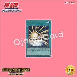 QCCU-JP038 : Mask Change (Ultimate Rare)