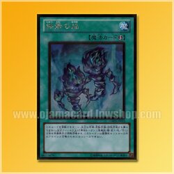 GS03-JP015 : Fires of Doomsday / Flame of the End (Gold Rare)