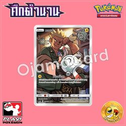 199/194 : คอยล์ - CHR [AS6B]