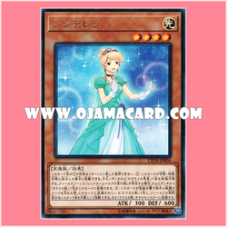 CP18-JP004 : Cinderella (Rare)