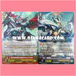 Cardfight!! Vanguard G Starter Deck - Royal Paladin (รอยัล พาลาดิน)