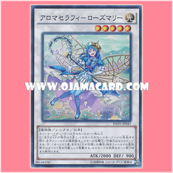 INOV-JP047 : Aromaseraphy Rosemary (Super Rare)