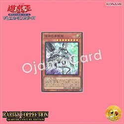 RC04-JP017 : Blue-Eyes Abyss Dragon / Blue-Eyes Dragon of the Abyss (Super Rare)