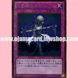 GS05-JP019 : Scrap-Iron Scarecrow (Gold Rare)
