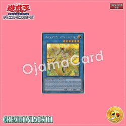 CR01-AE191 : Ohime the Manifested Mikanko / Mikanko of Ohime (Secret Rare)