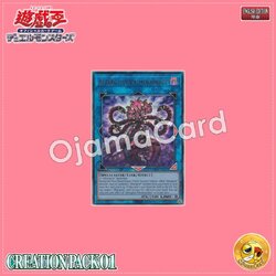 CR01-AE042 : Altergeist Primebanshee (Ultimate Rare)