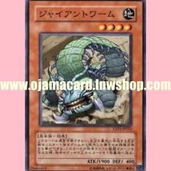EXP1-JP032 : Aztekipede, the Worm Warrior (Common)