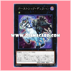 RC02-JP034 : Ghostrick Dullahan (Secret Rare)