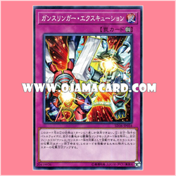 SD36-JP034 : Gunslinger Execution (Common)