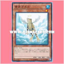 20AP-JP033 : Treeborn Frog / Yomi Frog (Normal Parallel Rare)