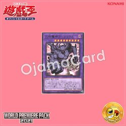 WPP2-JP048 : Coordius the Triphasic Dealmon / Coordius the Triphasic Devil (Rare)