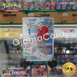 191/184 : ออคตัน - CHR [S8BT]