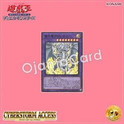 CYAC-JP035 : Albion the Incandescent Dragon / Albion the True Flame Dragon (Ultra Rare)