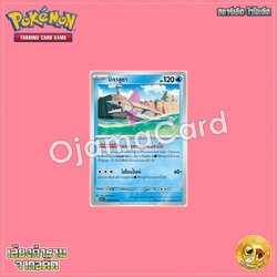 026/066 : มิกาลูซา - U [SV4KT]